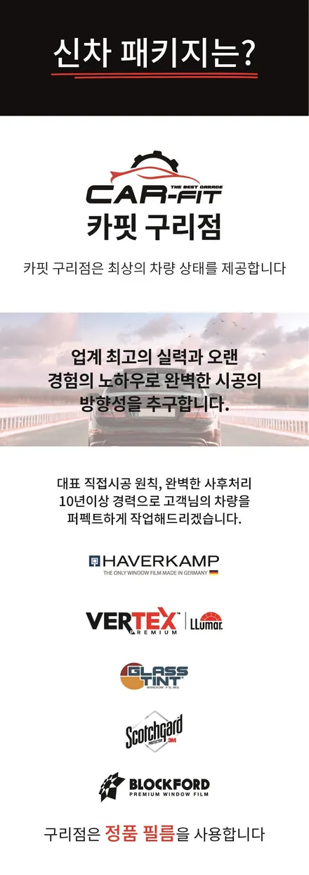 남양주 별내 다산 호평 BMW X5 루마버텍스 PPF 시공가격! / 구리 토평동
