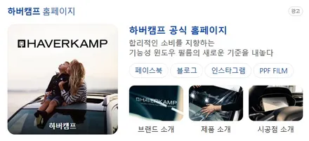 남양주 썬팅, 독일 브랜드 하버캠프 세라믹본드 폴스타4 신차패키지 후기 / 구리 토평동