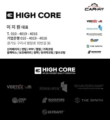 썬팅 기포 원인과 제거 방법은? 남양주 후퍼옵틱 클래식 재시공 / 구리 토평동
