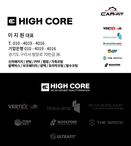 쏘나타 디 엣지와 찰떡! 청량한 색감 윈도틴팅 글라스틴트 레이니블루, 의정부 하이코어 카핏에서 완성 / 구리 토평동