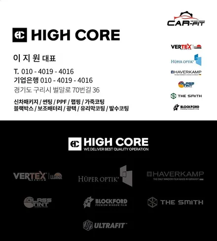 의정부 블랙 PPF 루프스킨으로 페인트보다 더 글로시하게, 하이코어 카핏 벤츠 E클래스 / 구리 토평동