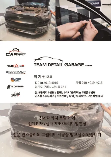 남양주 다산 별내 제네시스 G80 썬팅재시공 레이니블루와 PPF 시공으로 더 멋있게 관리하자! / 구리 토평동