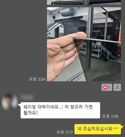 구리 테슬라 썬팅 남다른 쉐이빙 퀄리티와 세라믹본드 농도 논란 종결! / 구리 토평동