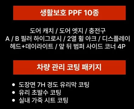 테슬라 모델Y 주니퍼 썬팅 가성비는 역시 버텍스 900 - 송파 하이코어 / 구리 토평동
