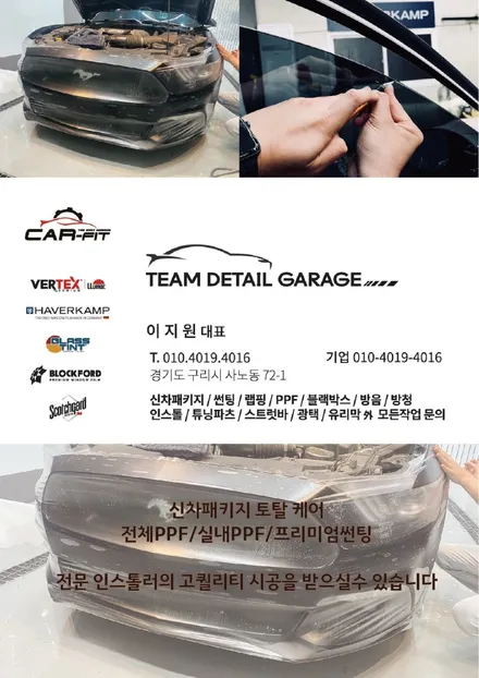 하남 신차검수 신차패키지 전문점에서 캐스퍼 블락포디 바이올렛 시공과정 전격공개!! / 구리 토평동