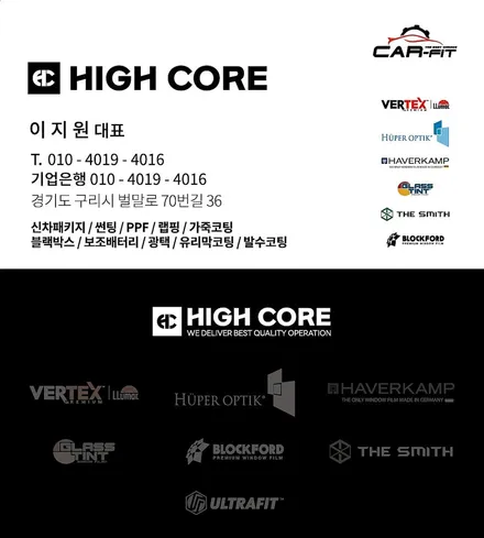 송파 테슬라 신차패키지 모델Y 하버캠프 세라믹본드 20% 5% + PPF 7종 + 프렁크 PPF / 구리 토평동