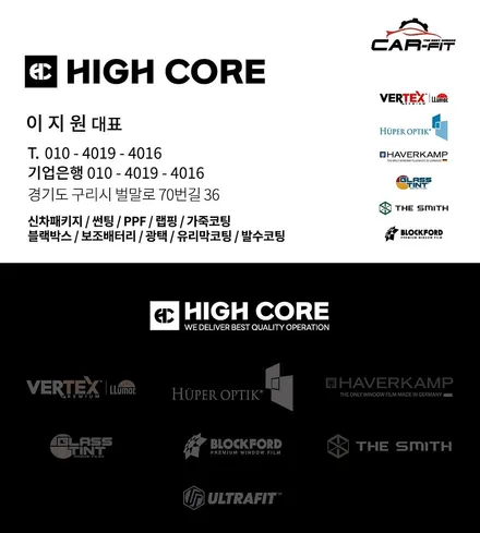 테슬라 신차패키지 경험 많은 곳에서, 레이노 S9 썬팅과 생활보호필름까지! - 강동구 하이코어 카핏 / 구리 토평동