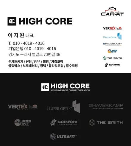 이보다 더 예쁠 수 없다! BMW X7 MSP 화이트 송파 썬팅 \'글라스틴트 레이니블루\' + 본넷 PPF 원큐에 시공 - 하이코어 카핏 / 구리 토평동