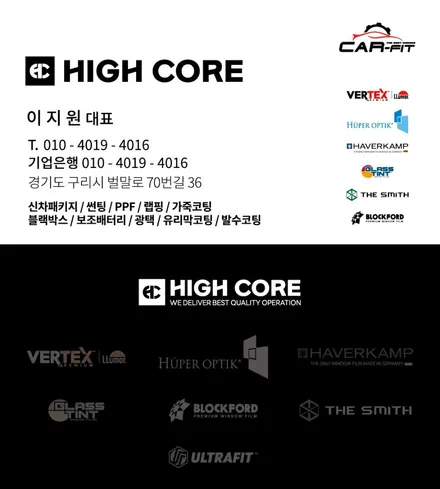 송파 하남 카니발 신차패키지 \'하이코어\' 찾는 이유 / 루마버텍스 900 + 보닛 PPF + 파인뷰 LXQ500 / 구리 토평동