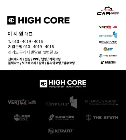 구리 남양주 쏘렌토 본넷PPF 글로벌 프리미엄 울트라핏으로! 헤드램프와 7종까지 / 구리 토평동