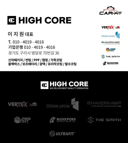 가성비 하남 테슬라 모델Y 썬팅은 레이노 S9입니다 - 하이코어 카핏 후기 / 구리 토평동