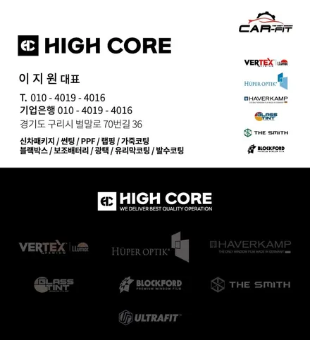 쉐이빙 마감 걱정하신 구리 테슬라 썬팅 모델Y 스미스클럽(더 스미스) 벨라 시공후기 - 하이코어 / 구리 토평동