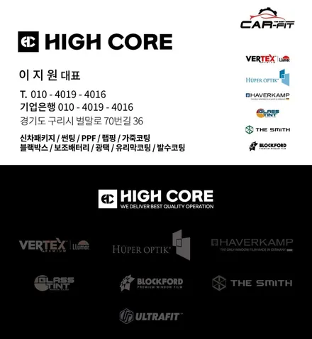 기본기 그 이상, 하버캠프 세라믹본드 구리 썬팅 테슬라 모델Y 신차패키지 - 하이코어 카핏 / 구리 토평동