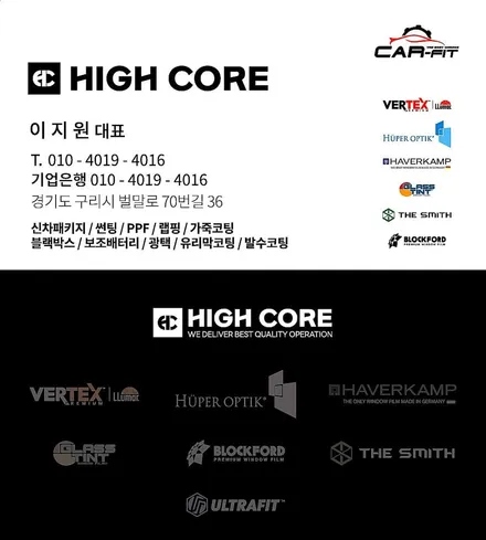 남양주 캐스퍼 신차패키지 썬팅 추천! 후퍼옵틱 클래식 + PPF 보호필름 + 파인뷰 LXQ500 + 언더코팅까지, 하이코어 카핏 후기 / 구리 토평동