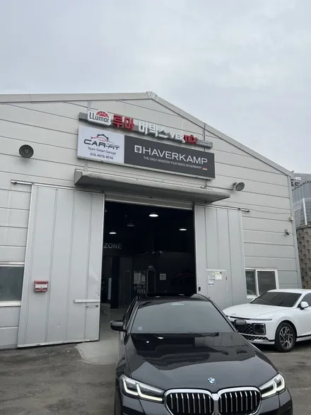 BMW 5시리즈 구리 PPF 선택 방법! 생활보호 7종, 실내 PPF 패키지 / 구리 토평동