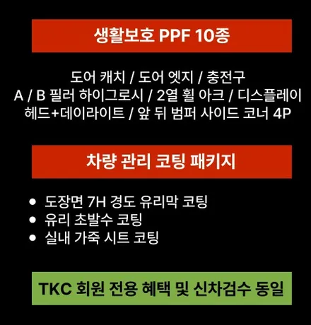 다산신도시 썬팅 하이코어, 테슬라 모델Y 주니퍼 울트라 레드 버텍스 900 30·15% 신차패키지 / 구리 토평동