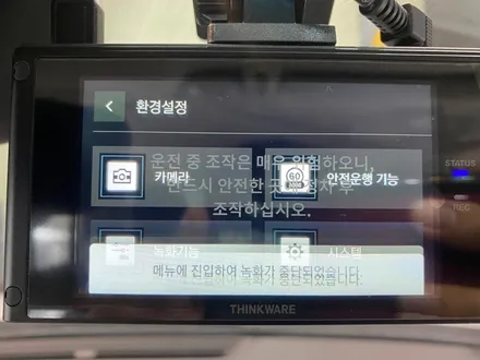 더뉴그랜저 하버캠프 세라믹본드 에코파워팩 아이나비QXD7000 신차패키지 / 카핏구리 신차검수 남양주신차패키지 / 구리 토평동