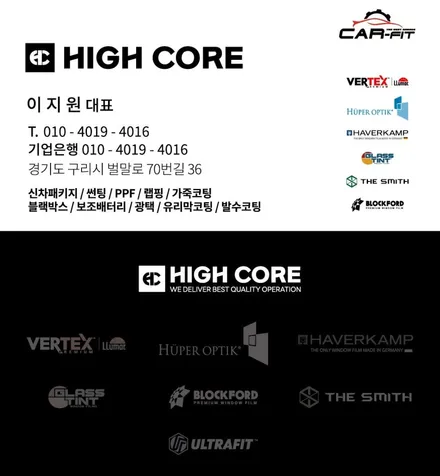 테슬라 모델Y 신차검수 이상 발견.. 하이코어 구리 썬팅 + PPF 후기 / 구리 토평동