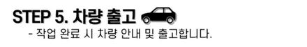 [공지] 카핏 구리점 신차패키지 상담부터 출고까지~ / 구리 토평동