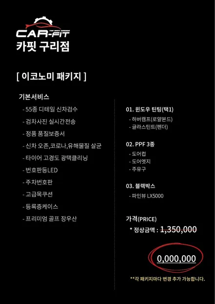 최고의 실력과 완벽한 #신차패키지 #카핏구리 #하버캠프 #블락포디 #글라스틴트 / 구리 토평동