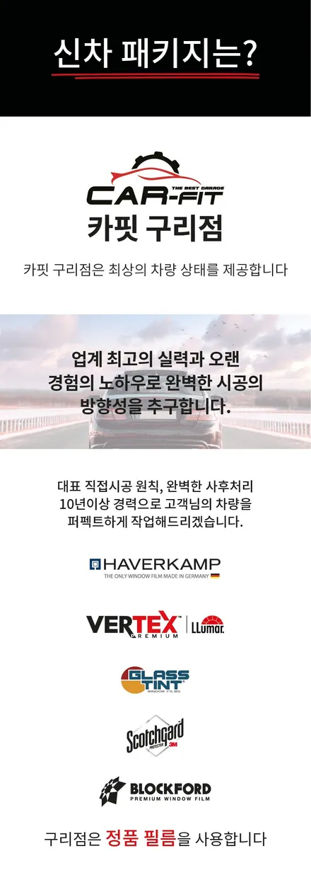 판교 분당 PPF 전문 BMW M4 울트라핏 전체PPF, 윈드쉴드 고퀄리티! 50주년 에디션 / 구리 토평동