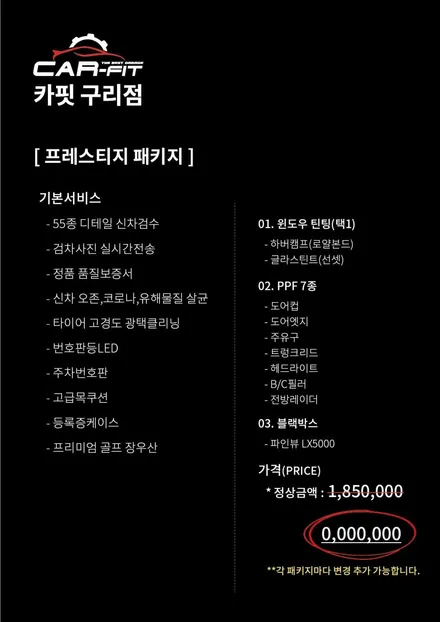 최고의 실력과 완벽한 #신차패키지 #카핏구리 #하버캠프 #블락포디 #글라스틴트 / 구리 토평동