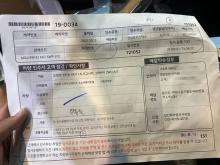 2021 쏘렌토 MQ4 하버캠프 세라믹본드 , 아이나비QXD7000 신차패키지 시공후기 / 구리 토평동