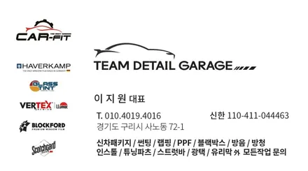기아 EV6 하버캠프 세라믹본드, 아이나비 QXD7000, PPF 7종 생활보호패키지 신차검수 신차패키지 / 갈매 도농 다산 썬팅 구리 남양주 의정부 하남 광진구 중랑구 신차검수 / 구리 토평동