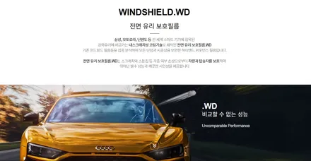 남양주 윈드쉴드, G63 AMG 브라부스 킷 ,지바겐 전면 유리보호필름 시공기 / 구리 토평동