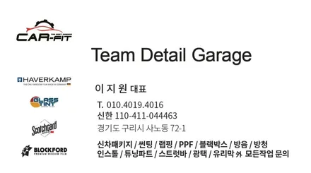 제네시스 G80 하버캠프 세라믹본드, 블라스크 유리막코팅, PPF 7종 생활보호패키지 신차검수 신차패키지 / 구리 남양주 광진구 중랑구 다산 도농 신차검수 신차패키지 / 구리 토평동
