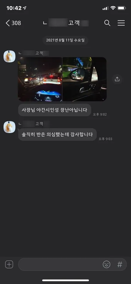 썬팅 필름 비교 ,하버캠프 세라믹본드 시공후의 고객님들의 평점과 시인성에대한 평가 / 구리 남양주 의정부 하남 용인 중랑구 광진구 신차검수 신차패키지 (카핏구리) 팀디테일개러지, / 구리 토평동