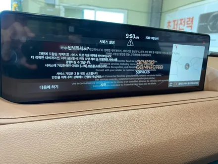 제네시스 G80 루마 버텍스 900/700, 아이나비 QXD7000, 만도 V3 애프터블로우, PPF 7종 생활보호패키지 신차검수 신차패키지 / 구리 남양주 의정부 광진구 신차검수 / 구리 토평동