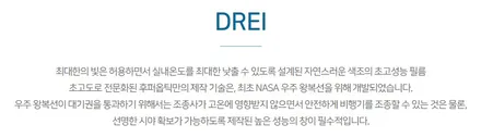 우주 왕복선에도 쓰는 썬팅 후퍼옵틱 드레이 색상 · 가격 · 농도 총정리 / 구리 토평동