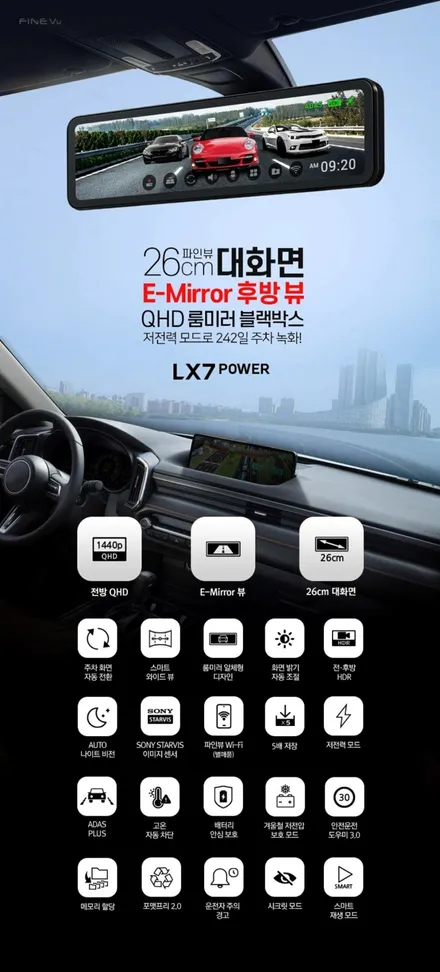 PV5 카고 오로라 블랙 펄 출고, 룸미러 블랙박스 파인뷰 LX7 + 썬팅 하버캠프 세라믹본드 출고기 / 구리 토평동