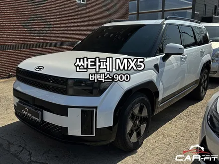 광명 신차패키지, 싼타페 MX5 루마 버텍스 900 썬팅의 만남 / 광명 광명동