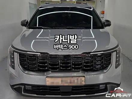 광명 카니발 신차패키지 세심한 검수와 버텍스 900 썬팅 / 광명 광명동