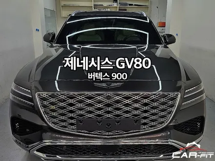 광명 썬팅 제네시스 GV80 신차패키지 버텍스 900 시공기 / 광명 광명동