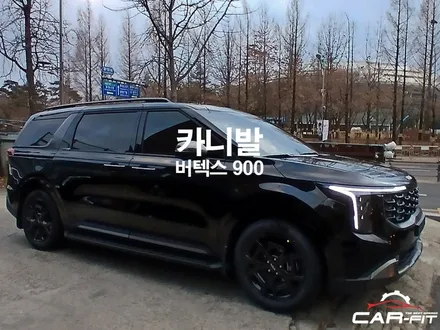 광명 카니발 버텍스900 썬팅 스타일은 덤! / 광명 광명동