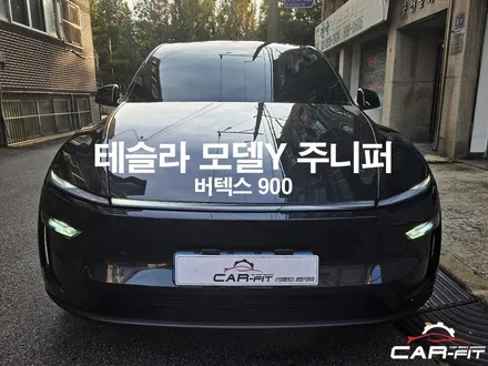 테슬라 모델Y 주니퍼 오너가 선택한 버텍스900 썬팅 시공 후기 / 광명 광명동