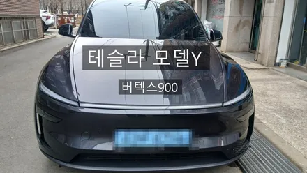 광명 테슬라 주니퍼 신차패키지 완벽 시공 / 광명 광명동
