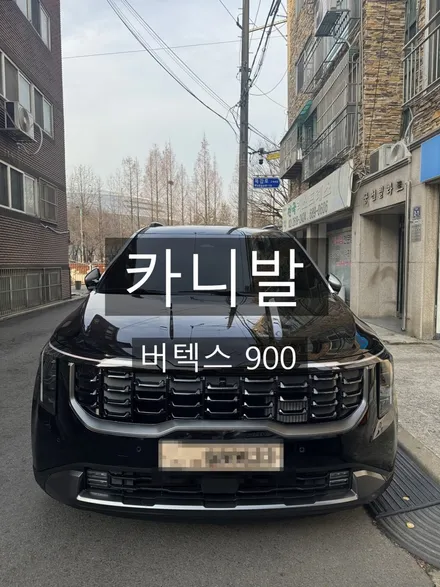 광명 카니발 신차패키지 잘하는 곳 / 광명 광명동