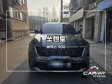 쏘렌토 버텍스900 광명썬팅 후기 / 광명 광명동