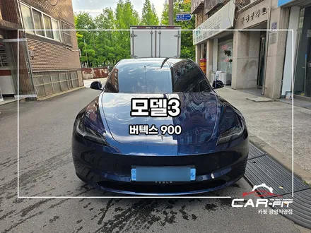 [필독]테슬라 모델3 출고 예비 오너가 90%후회하는 이것? / 광명 광명동