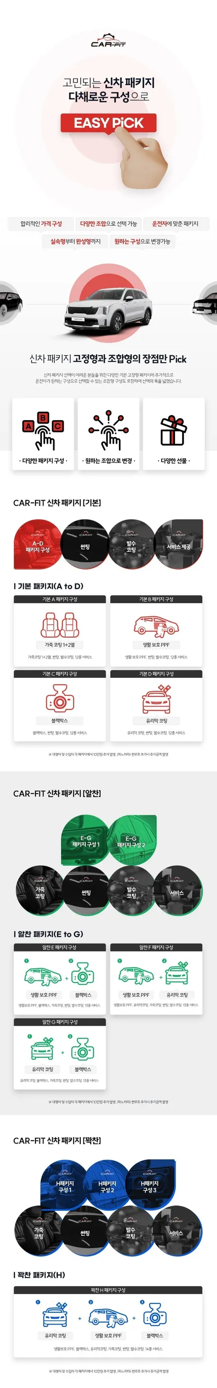 주니퍼 모델Y, PPF 꼭 해야 하는 이유 / 광명 광명동