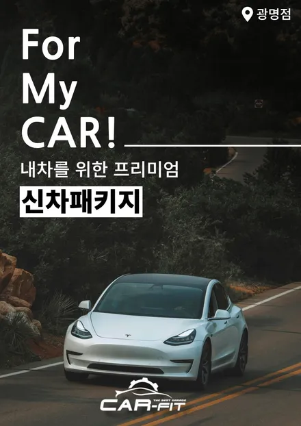 광명 버텍스900 윈도 틴팅 싼타페MX5 전체 썬팅 / 광명 광명동