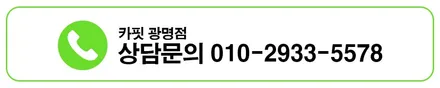 쏘렌토 버텍스900 광명썬팅 후기 / 광명 광명동
