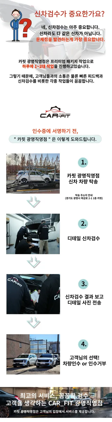 광명신차패키지 카니발썬팅 사이드스텝, 방음 시공 / 광명 광명동