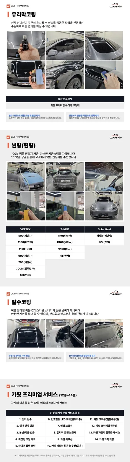 광명 버텍스900 윈도 틴팅 싼타페MX5 전체 썬팅 / 광명 광명동