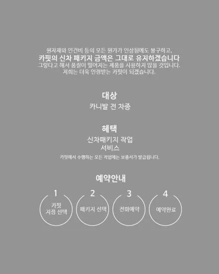 광명 카니발 신차패키지 세심한 검수와 버텍스 900 썬팅 / 광명 광명동