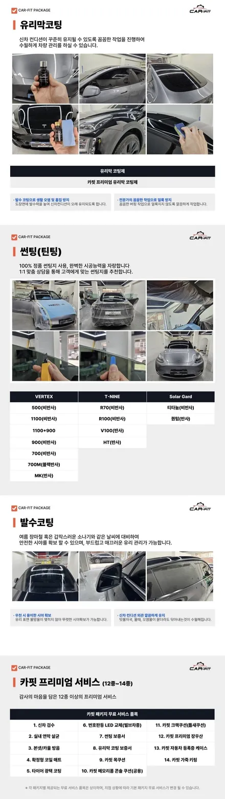 광명 신차패키지 테슬라 주니퍼 버텍스 썬팅 시공 / 광명 광명동